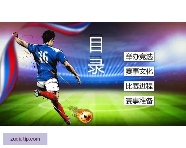 参与世界杯竞猜活动赢取丰厚奖励共享足球盛宴激情时刻欢乐聚一堂